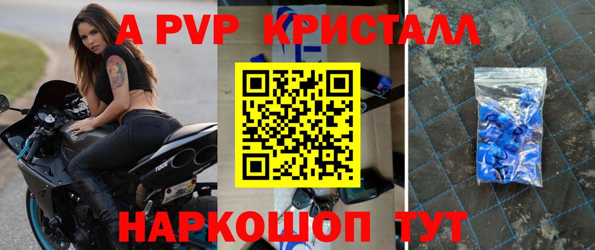 Alfa_PVP Crystall  Альфа ПВП Crystall  Вход с VPN  наркотики  A-PVP СК  Йошкар-Ола 