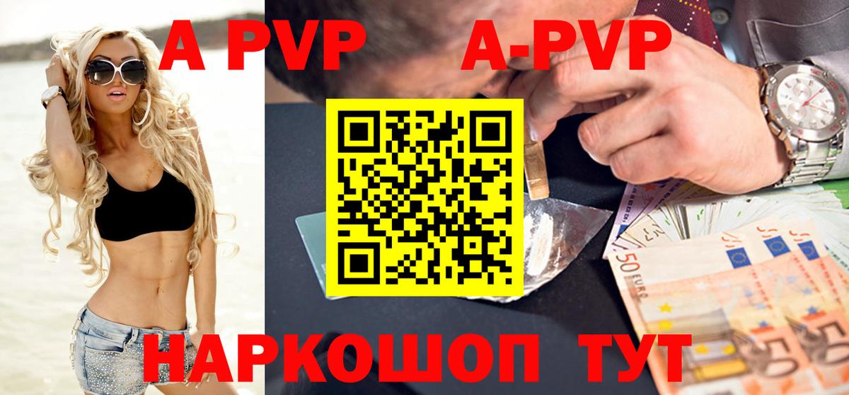 Alpha PVP Crystall Йошкар-Ола