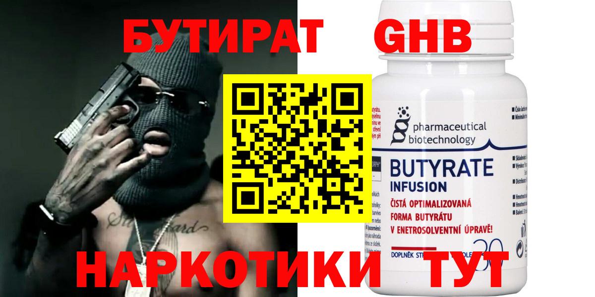 БУТИРАТ буратино  Вход с VPN  Йошкар-Ола 