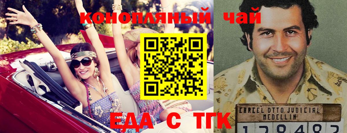 Печенье с ТГК конопля  Вход с VPN  Йошкар-Ола 