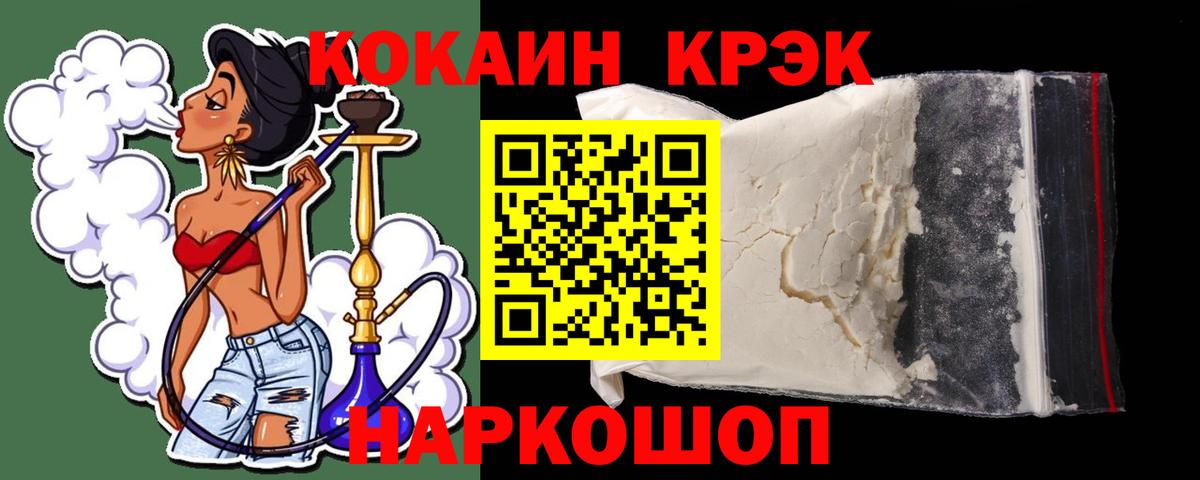 Йошкар-Ола  COCAIN Columbia  КОКАИН  COCAIN 97%  Вход с VPN 