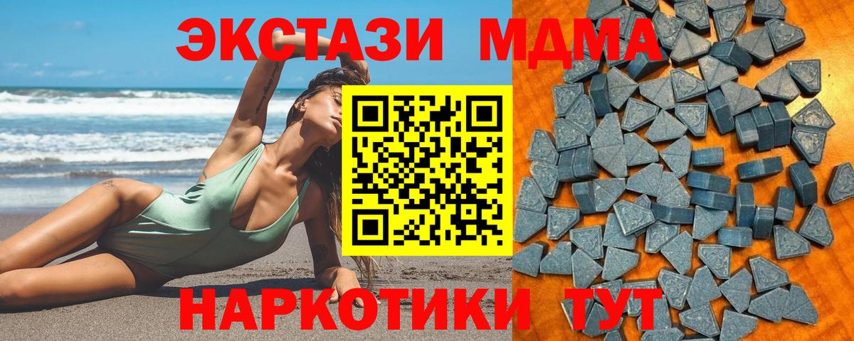Ecstasy 280 MDMA  Ecstasy  Йошкар-Ола  Вход с VPN 