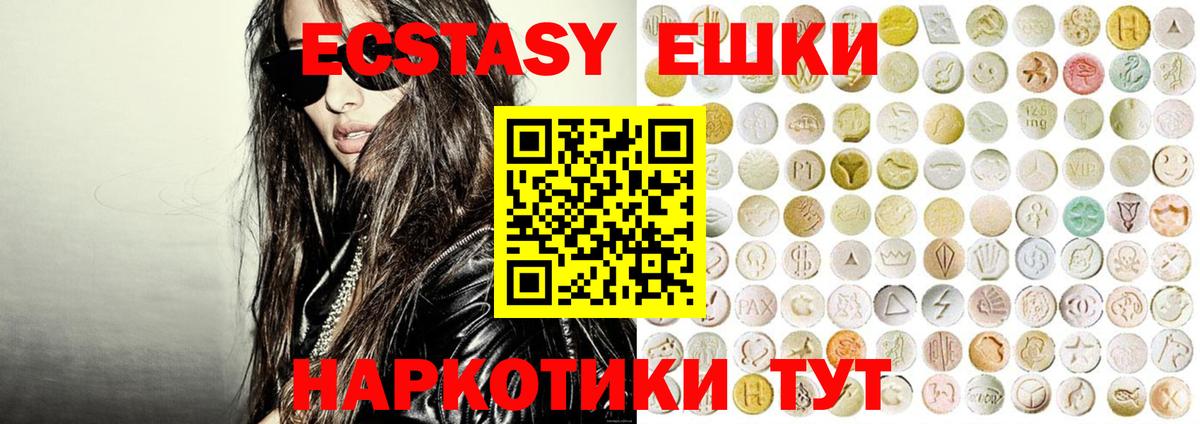 ЭКСТАЗИ 99% Йошкар-Ола