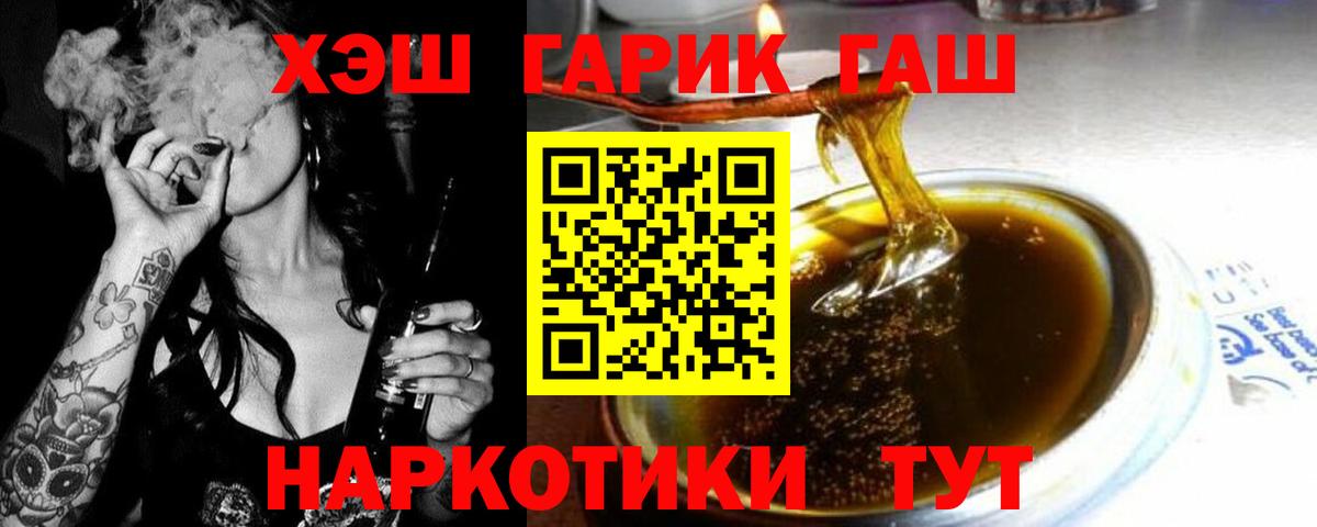 Гашиш Premium  Вход с VPN  Йошкар-Ола  Гашиш убойный 