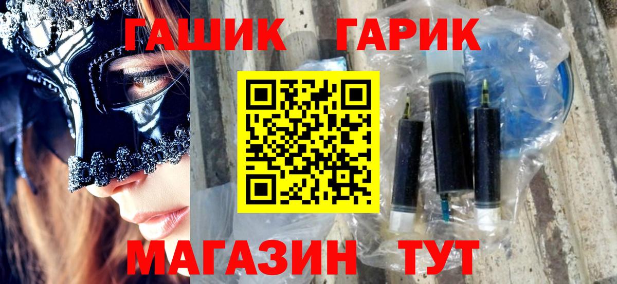 ГАШИШ Premium Йошкар-Ола