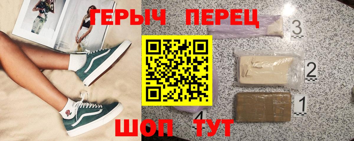 ГЕРОИН гречка Йошкар-Ола