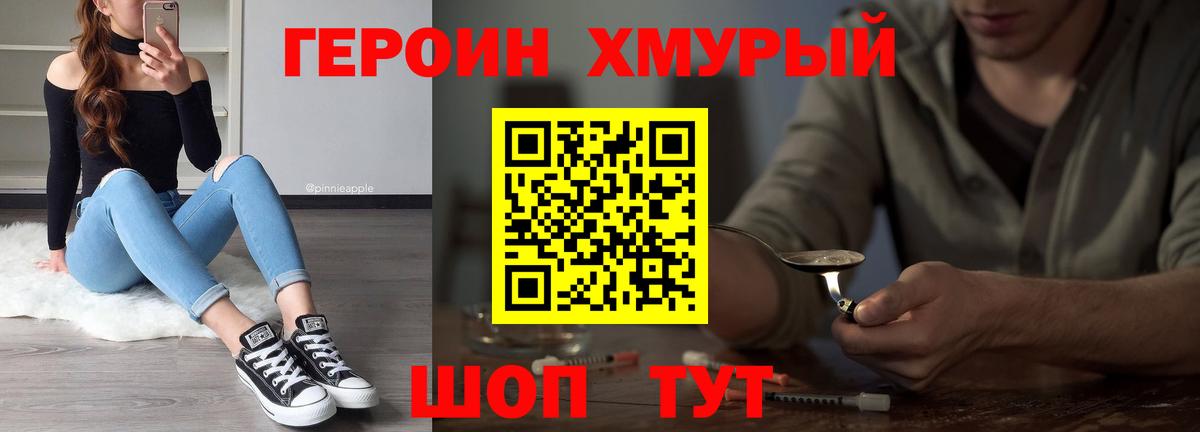 ГЕРОИН Афган  Вход с VPN  Йошкар-Ола 