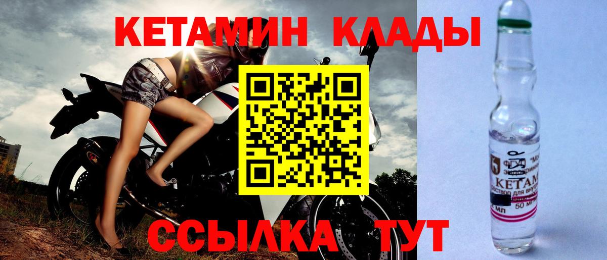Кетамин VHQ  КЕТАМИН ketamine  Йошкар-Ола  Вход с VPN 