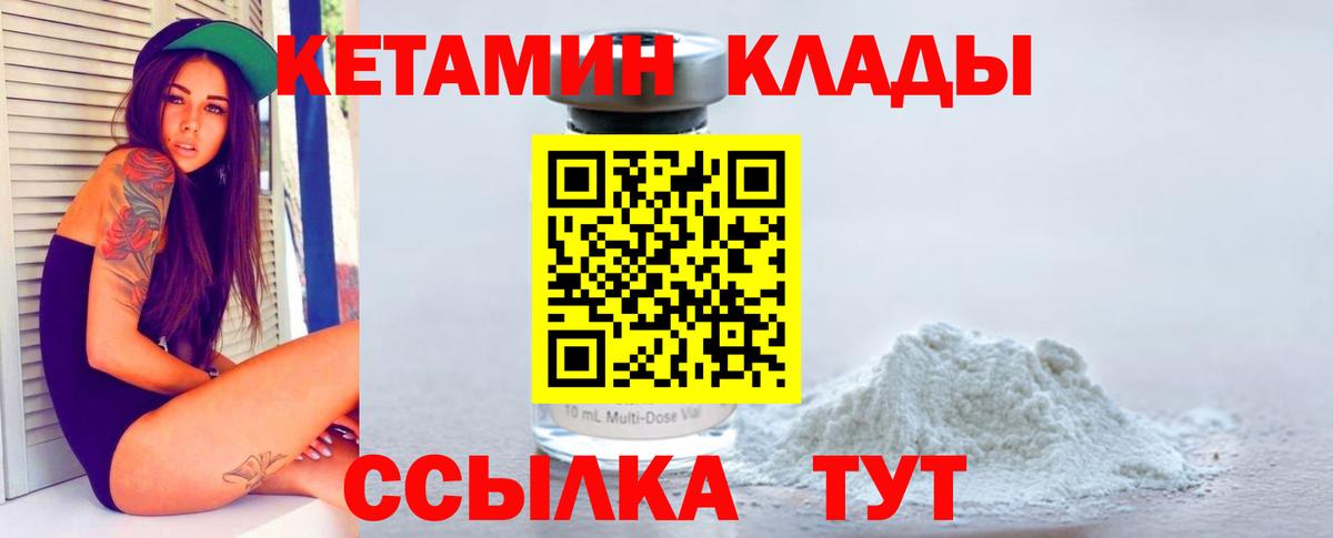 Кетамин VHQ Йошкар-Ола