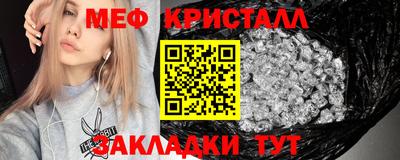 мяу мяу кристалл Гагарин