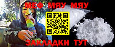 мяу мяу кристалл Гагарин