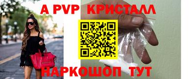 мяу мяу кристалл Гагарин