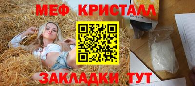 мяу мяу кристалл Гагарин