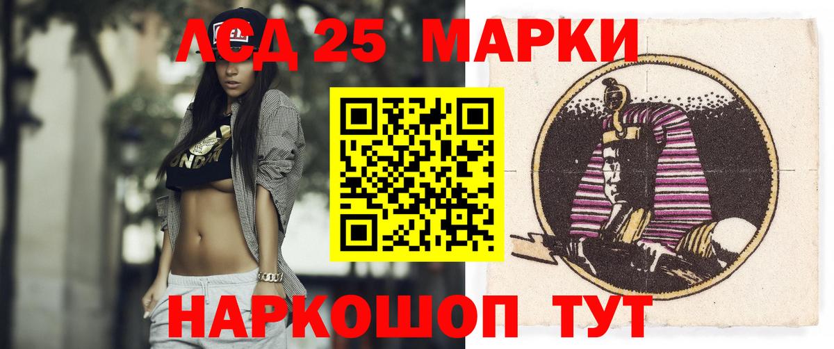 LSD-25 экстази кислота  Вход с VPN  LSD-25 экстази  Лсд 25 экстази ecstasy  Йошкар-Ола 