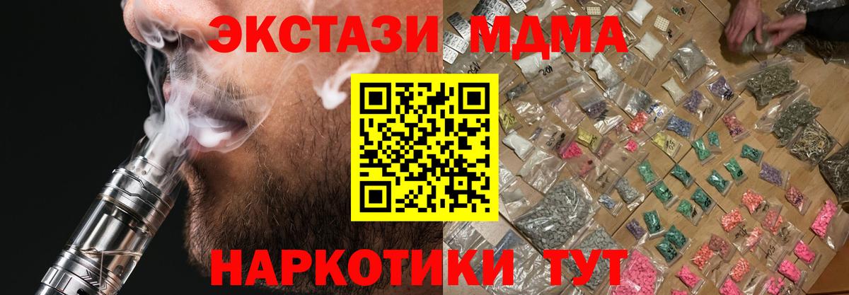 MDMA crystal Йошкар-Ола