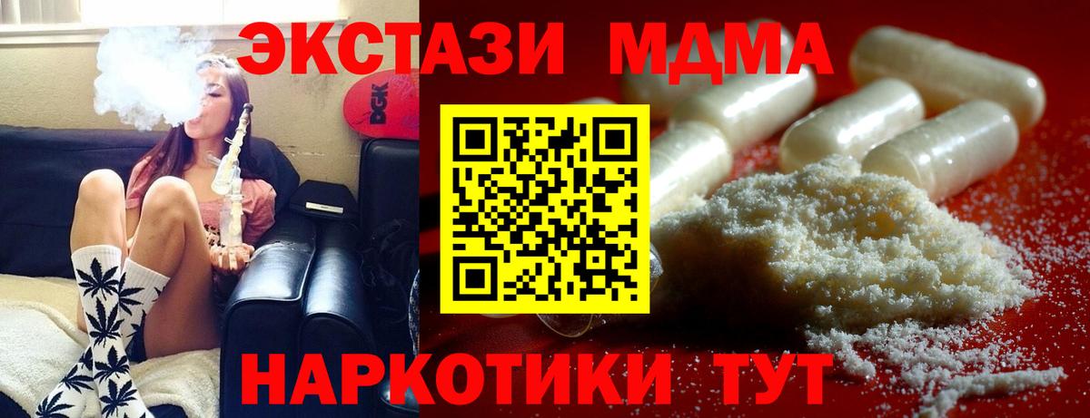 MDMA crystal  МДМА кристаллы  Вход с VPN  Йошкар-Ола 