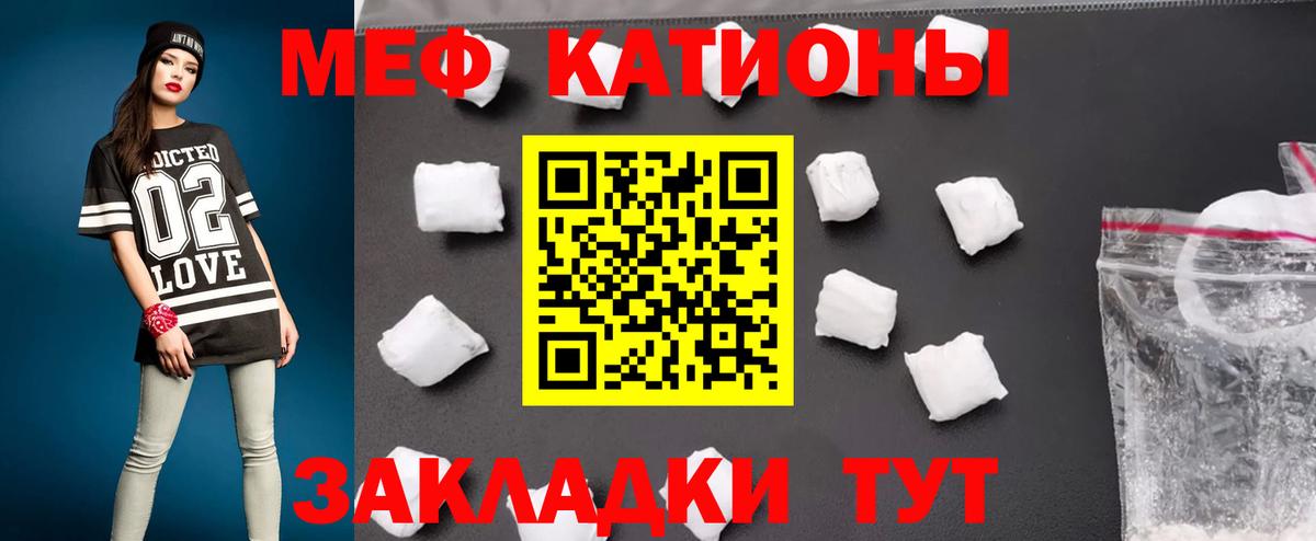 МЯУ-МЯУ  МЕФ VHQ  МЯУ-МЯУ 4 MMC  Вход с VPN  Йошкар-Ола 