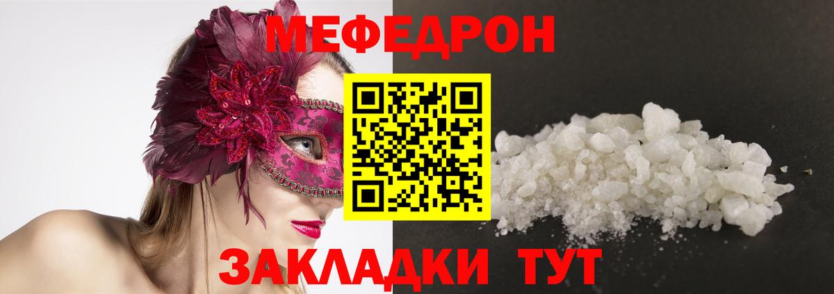 МЕФ Йошкар-Ола