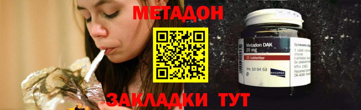 МЕТАДОН белоснежный  Вход с VPN  Йошкар-Ола  Метадон кристалл 