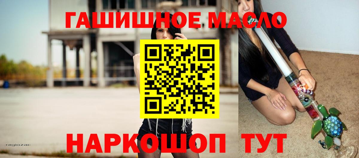 ТГК жижа  ТГК вейп  Йошкар-Ола  Вход с VPN 