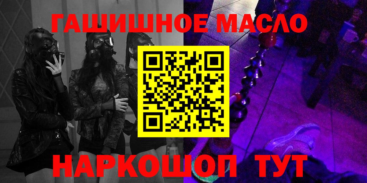 Дистиллят ТГК гашишное масло Йошкар-Ола