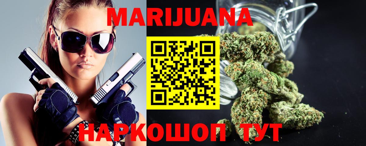 Каннабис конопля  Бошки Шишки Amnesia  Каннабис тримм  Вход с VPN  Йошкар-Ола  Конопля OG Kush 